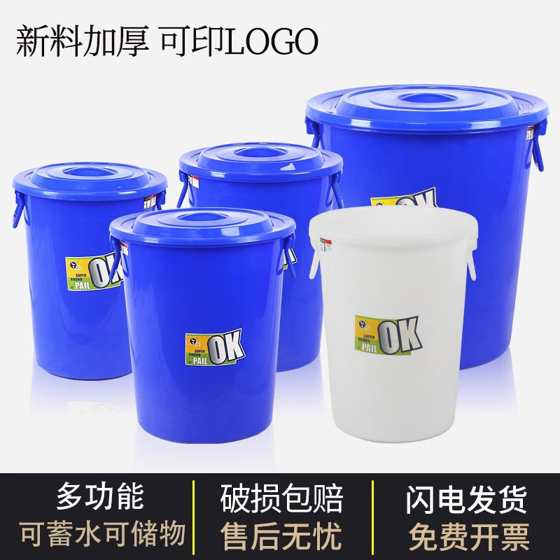 Large Capacity Trash Can Thickened Hotel Catering Large Industrial Round Household Kitchen Plastic Bucket with Lid 60 Liters