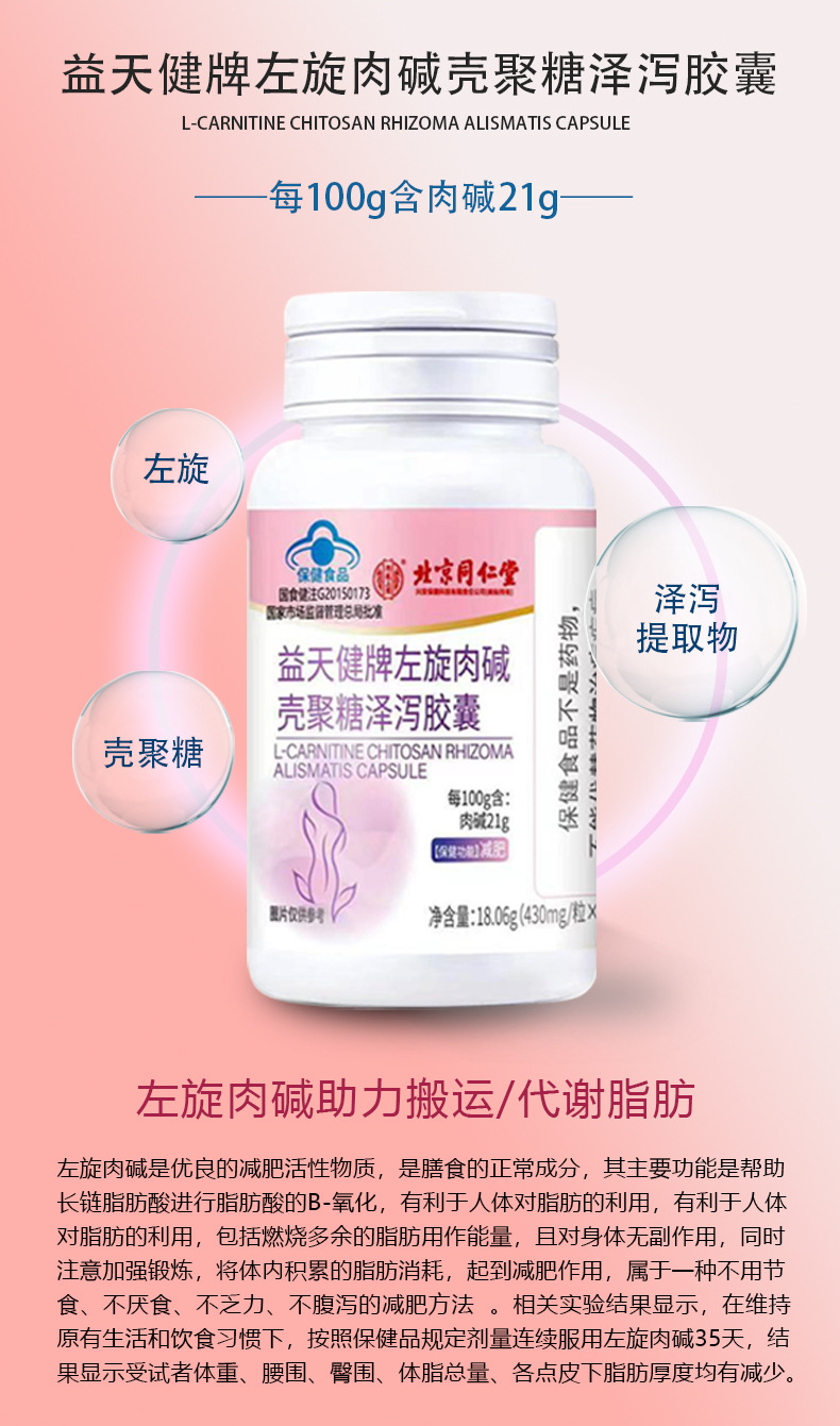l carnitine and hypertension The therapeutic prospects of using l-carnitine to manage hypertension-related  organ damage