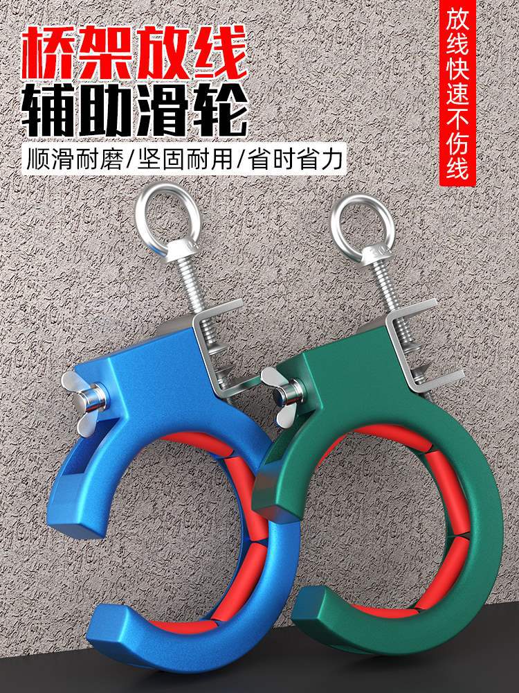 桥架放线滑轮穿线顶棚吊顶车综合布线弱电施工拉线