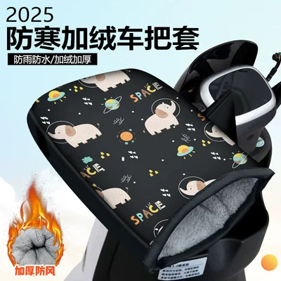 covers, warm, windproof, waterproof, and | Motorcycle Handle Cover - dreamlike-elephantthickened-cotton-handle-cover