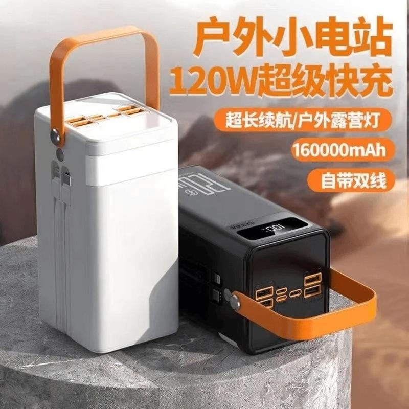 批发120W超级快充160000毫安充电宝大容量太阳能户外带线移动电源|undefined