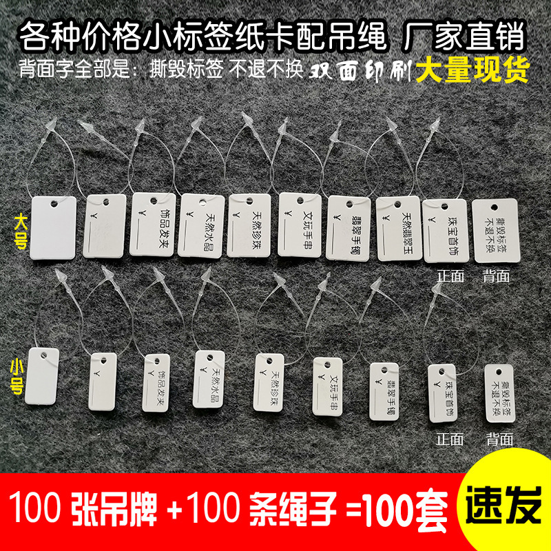 ジュエリー、ブレスレット、指輪、ネックレス、ヘアピン、タグ、カード、小さなタグ、無料ロープ、100セットから販売|undefined