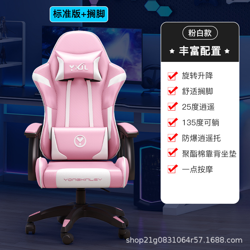 Silla de deportes electrónicos, silla de juego, cibercafé, silla de café, juego de asiento, silla cómoda competitiva, respaldo, silla giratoria para estudiantes reclinables, lote image 14