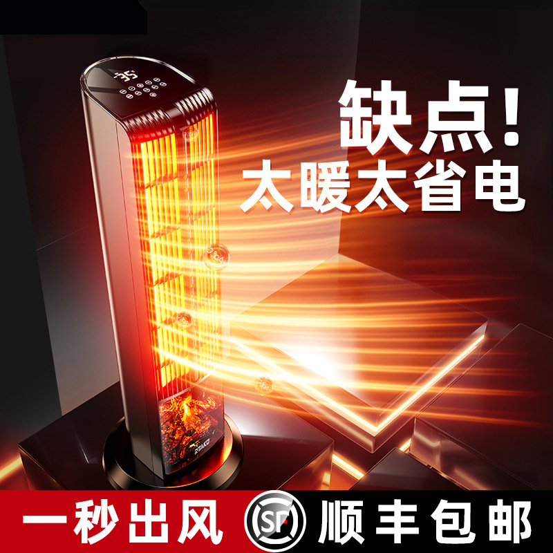 半弦月取暖器2025新款全屋大面积冬季家用节能石墨烯热电暖气神器