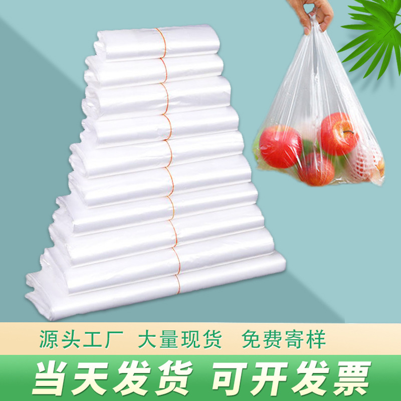 White Plastic Bag Convenience Bag Food Grade Household Commercial Food Disposable Packaging Bag Edible Grade Fruit Bag