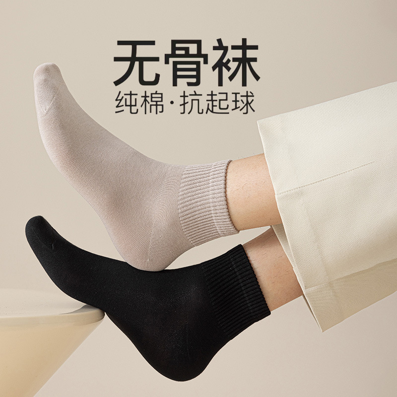 Zhuji Socks Men's Spring and Autumn Sports Mid-Calf Socks Antibacterial, Deodorant and Sweat-Absorbent Cotton Socks Wholesale Zhuji Socks Zhuji Socks Men's Spring and Autumn Sports Mid-Calf Socks Antibacterial, Deodorant and Sweat-Absorbent Cotton Socks Wholesale Zhuji Socks
