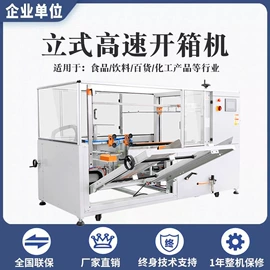 多功能包装机;集装机械;热收缩包装机