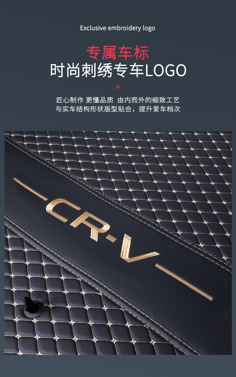 Suitable for Honda CRV, full-coverage trunk mat, modified car interior accessories, two-wheel drive, five or seven seats