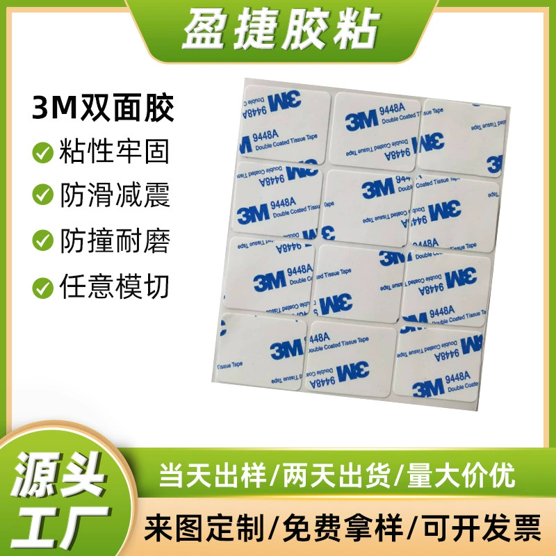 Поставка прочной круглой бесшовной двухсторонней клейкой ультратонкой хлопковой бумаги с высокой липкостью 3 м, прозрачной, устойчивой к высоким температурам двусторонней автомобильной пленки