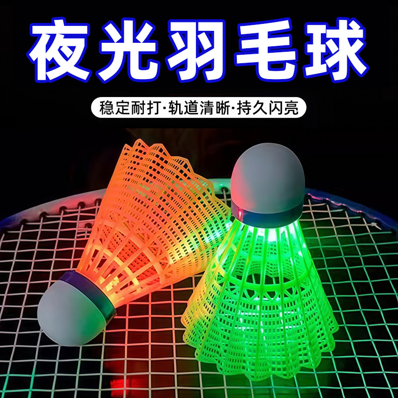 Luminous Badminton Nylon Outdoor New High Elastic Plastic Training Ball Resistant Luminous Wind-Resistant Belt Light