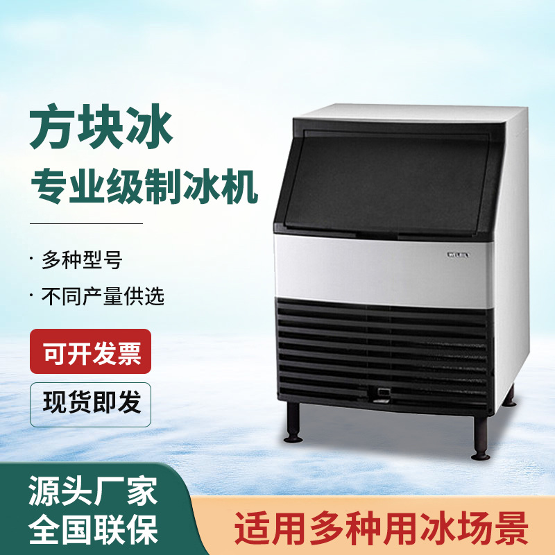 美国manitowoc万利多ES0132AC 制冰机56公斤方冰机 奶茶店制冰机