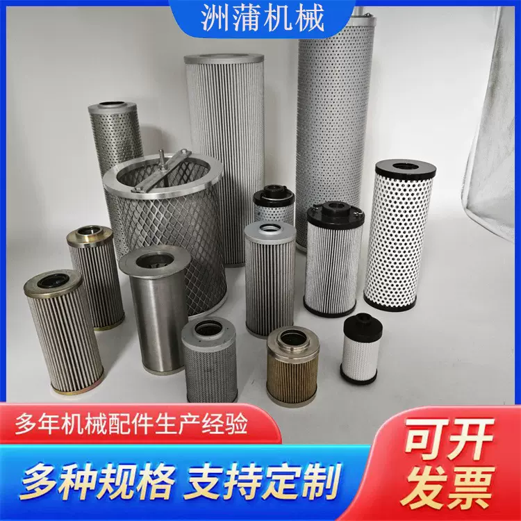 洲蒲机械 实体工厂 船舶游艇滤芯 液压回油滤清器 动车组配件 耐