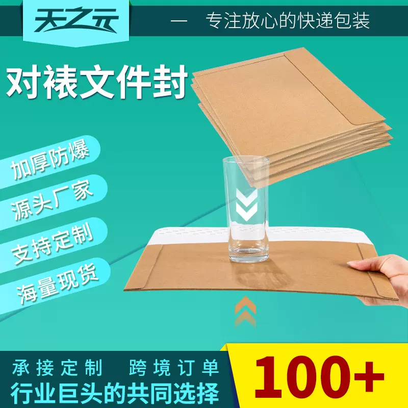 厂家快递信封牛皮纸快递物流文件封定做文件袋出口品质创意档案袋