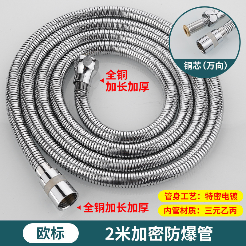 シャワーシャワーホース入浴シャワーヘッド防爆接続管給湯器シャワー共通出水管部品|undefined