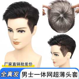 男士假发无边冰丝夏季头套轻薄透气全真发手织头套轻薄厂家批发