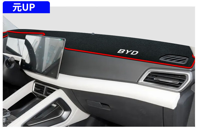 Suitable for Byd Yuan up Center Console Sun Protection Mat, Dashboard Light-Proof Mat, Dashboard Sunshade, Front Desk Heat Insulation