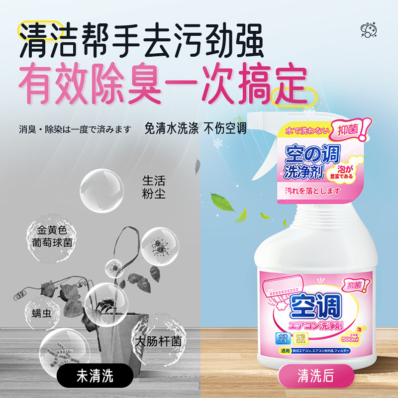 Wholesale air conditioner cleaner universal household wall-mounted without disassembly, deodorizing, descaling foam air conditioner cleaner
