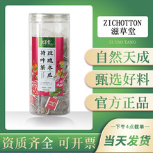 新品滋草堂玫瑰冬瓜荷叶茶20包特别添加决明子组合花茶一件代发