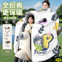 电动车挡风被冬季加绒加厚加大电瓶摩托车保暖防寒防风罩四季通用