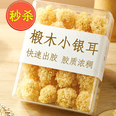特級のむくみの木の小さい銀の耳の新商品の野生のモチモチとした耳のスープはゴムの耳の古田の干物の白木の耳の無硫黄の醜い耳を出します。
