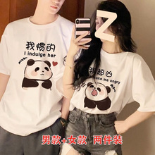 不一样的情侣装短袖t恤男2025年冬季新款套装oversize宽松上衣服