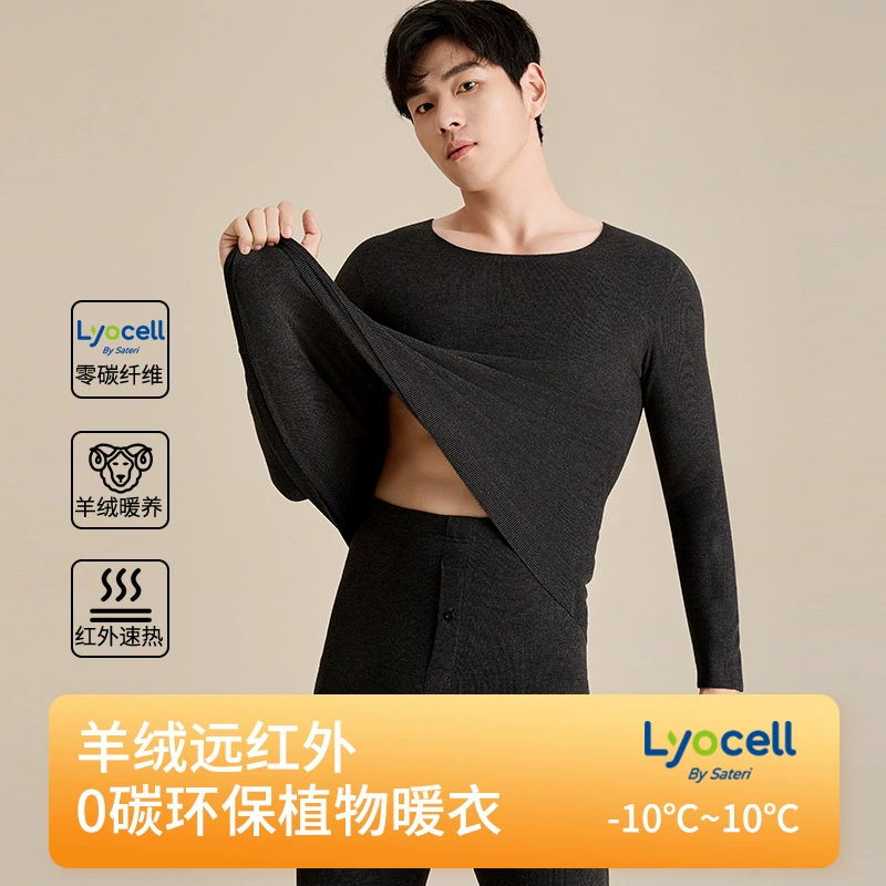 Термобелье мужское плюшевое утолщение самовыразы