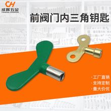 自来水前阀门内三角钥匙 水表电表箱阀门水龙头四角四方钥匙扳手
