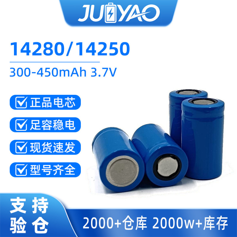 Hongde 14280/14250 Lithium Battery 3.7V Rechargeable Battery for Bluetooth Speakers and Electric Meters, Direct Supply from the Manufacturer, Wholesale Hongde 14280/14250 Lithium Battery 3.7V Rechargeable Battery for Bluetooth Speakers and Electric Meters, Direct Supply from the Manufacturer, Wholesale