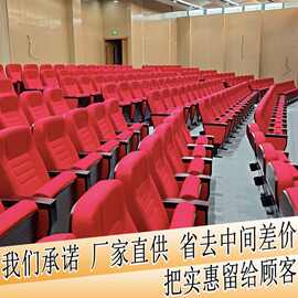 定制礼堂椅会议室阶梯连排座椅厂家报告厅剧院座椅带写字板观摩室