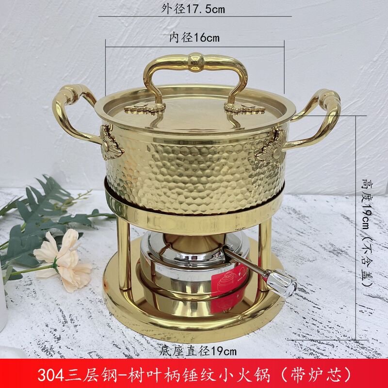 304三層鋼ハンマー鍋空気入れ炉心一人鍋一人酒精炉電磁炉スープ鍋|undefined