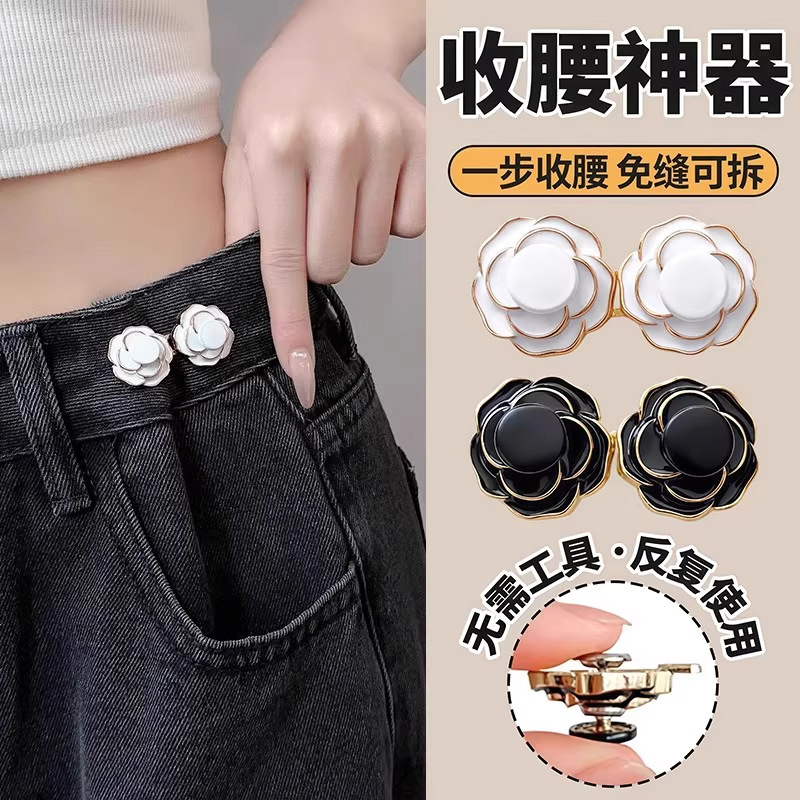 Waist-Tightening Tool Camellia Jeans Waist Buckle Slimming Autumn and Winter Accessory Multifunctional Clothing Fixing Pin Waist-Tightening Tool Camellia Jeans Waist Buckle Slimming Autumn and Winter Accessory Multifunctional Clothing Fixing Pin