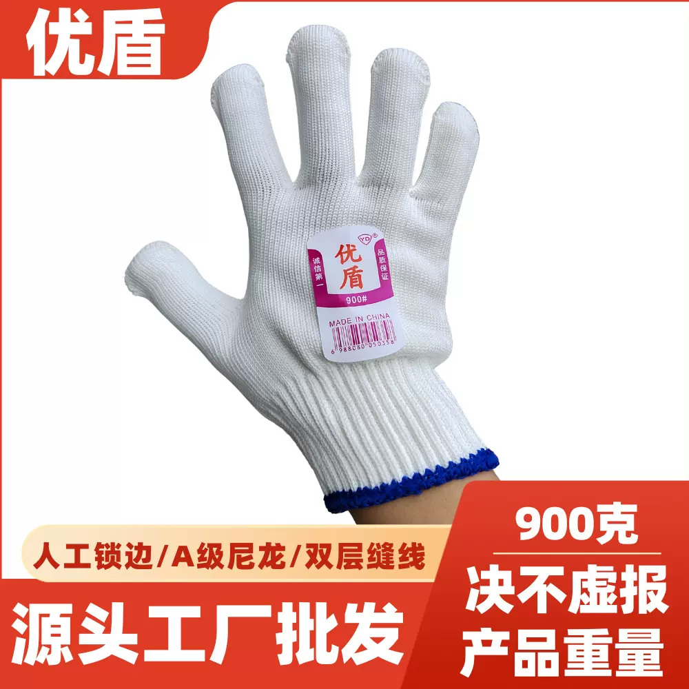 厂家供应900克10针尼龙劳保手套耐磨纱线手套耐高温防滑尼龙手套