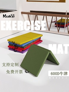 Sit-Up Mat, Sports Training Mat, Student High School Entrance Examination Mat, Dance Folding Mat, Training Mat, Thickened and Silent