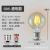 E27-G95-2W