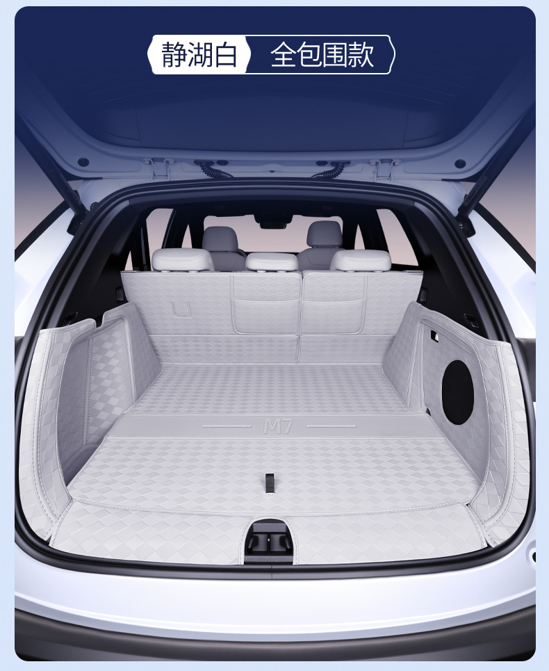 Suitable for 26 Models of Galaxy M7, Full Surround Trunk Carpet for Galaxy M7 Car Modification Interior, Special Car Trunk Carpet