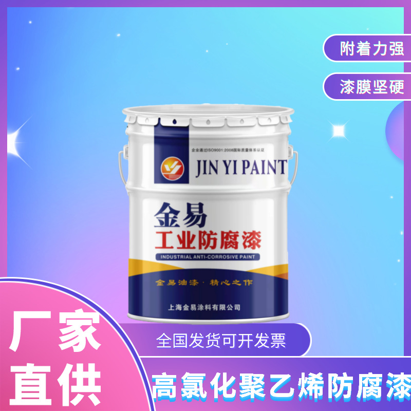 高氯化聚乙烯面漆  诚信商家 批发 高氯化聚乙烯底漆 面漆