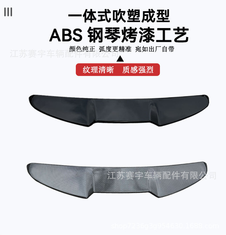 Suitable for 26 models of Besturn Pony rear spoiler modification, a vehicle-specific top spoiler modification that can be installed without damage