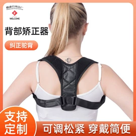 收腹带收腰带;形体矫正器;经络保健器材