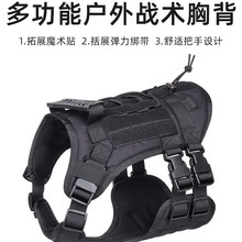 新款宠物战术胸背背心式马甲狗狗胸背带牛津布大狗牵引绳现货批发