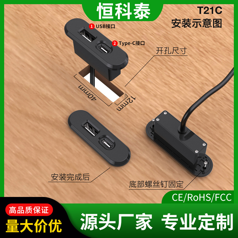 Desktop Embedded Charger with Type-C Interface, USB Embedded in Sofa Coffee Table, Smart Home Cross-Border Wholesale