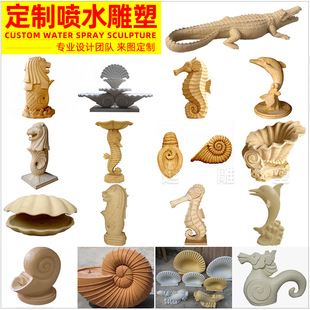 Border Town Stone Art Artificial Sandstone Relief Hotel Club Community Garden Water Spray Decoration Garden Landscaping Water Spray Dolphin