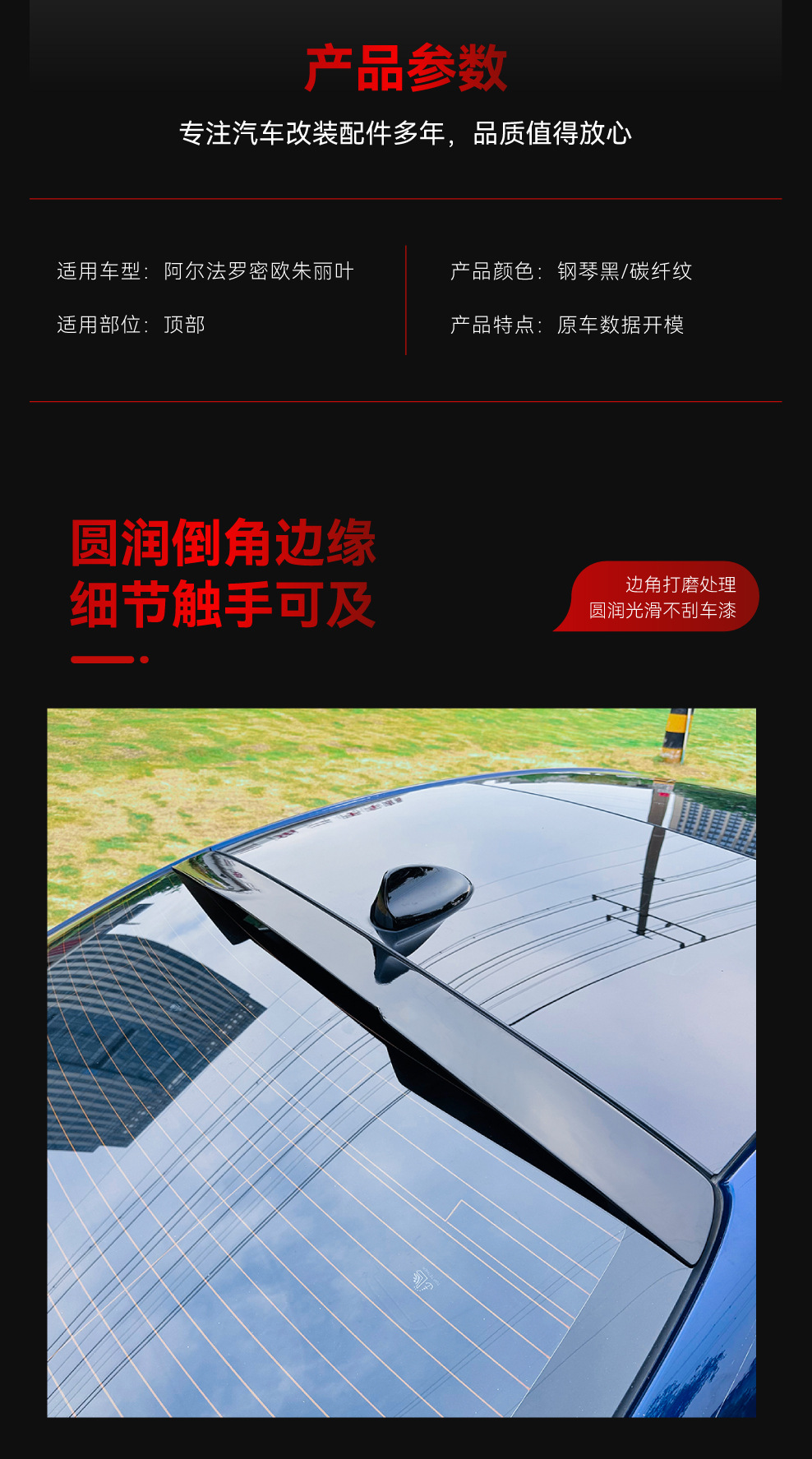 Suitable for 2015+ Alfa Romeo Giulia Blade Top Wing and Tail Wing Modification Parts