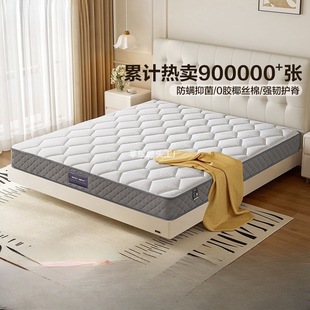 Minimalist Home Mattress with Coconut Fiber Cotton, Simmons Imported Latex Mattress, Independent Minimalist Home Mattress with Coconut Fiber Cotton