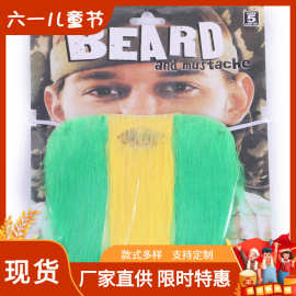 万圣节跨境仿真胡子装扮派对道具 国旗大胡子不干胶胡子套装HZ