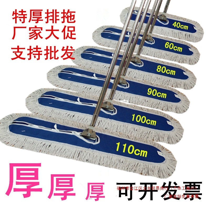 加厚排拖把平板拖把加宽尘推拖把布家用平拖40 60 80 90 100 110