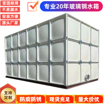FRP Производитель бака с водными банками FRP Комбинированный SMC Square Water Deserving Equipment FRP резервуар для воды
