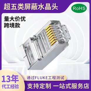 Five kinds of crystal head cross-border version rj45 three-pronged gold-plated super 5 kinds of network cable network cat5 iron shell shielding crystal head