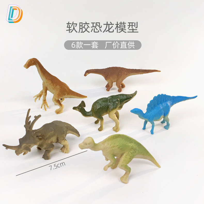 儿童玩具6款恐龙仿真恐龙模型 三角龙镰刀龙沙盘摆件动物场景配件
