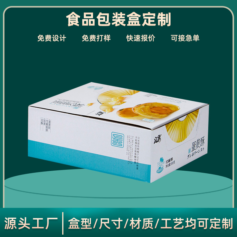 高档礼品手提盒厂家定制做彩印瓦楞手提包装礼盒水果饮料盒零食