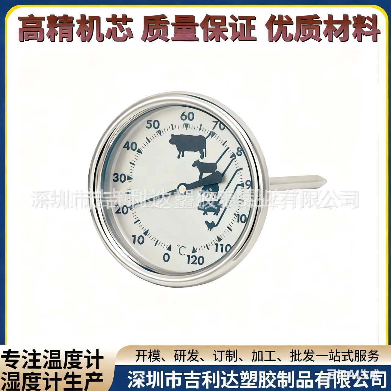 双金属烧烤炉温度计 烤箱不锈钢、BBQ温度计 烧烤温度表 温度计